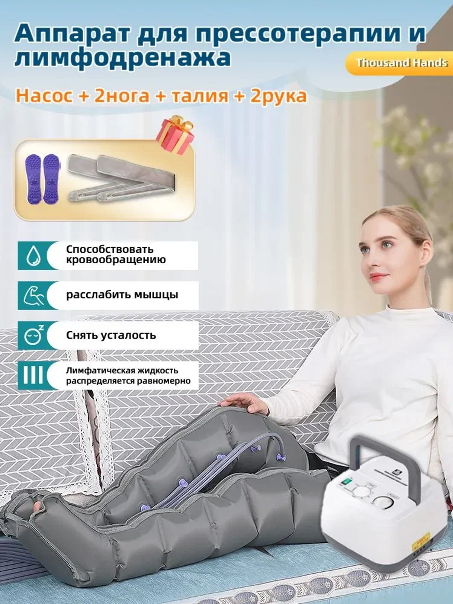 Аппарат для прессотерапии и лимфодренажа LEK-AM-6 для всего тела Воздушный насос + 5 шт. 6-камерная манжета
