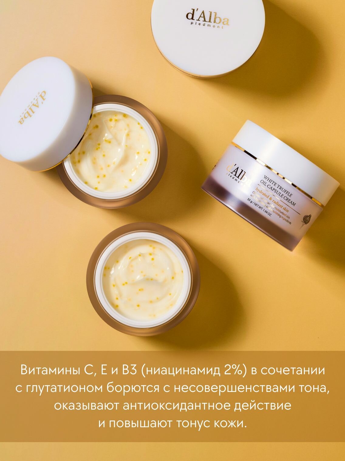 Кремы Для Лица D'Alba Крем с витаминными капсулами White Truffle Oil Capsule Cream 55г