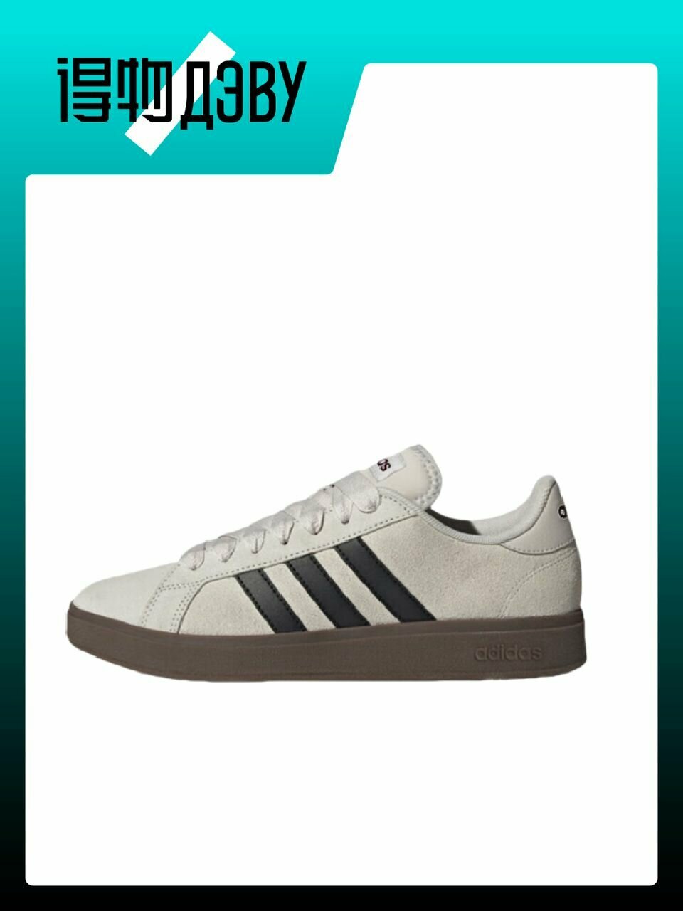 Кеды adidas Grand Court Base 00s