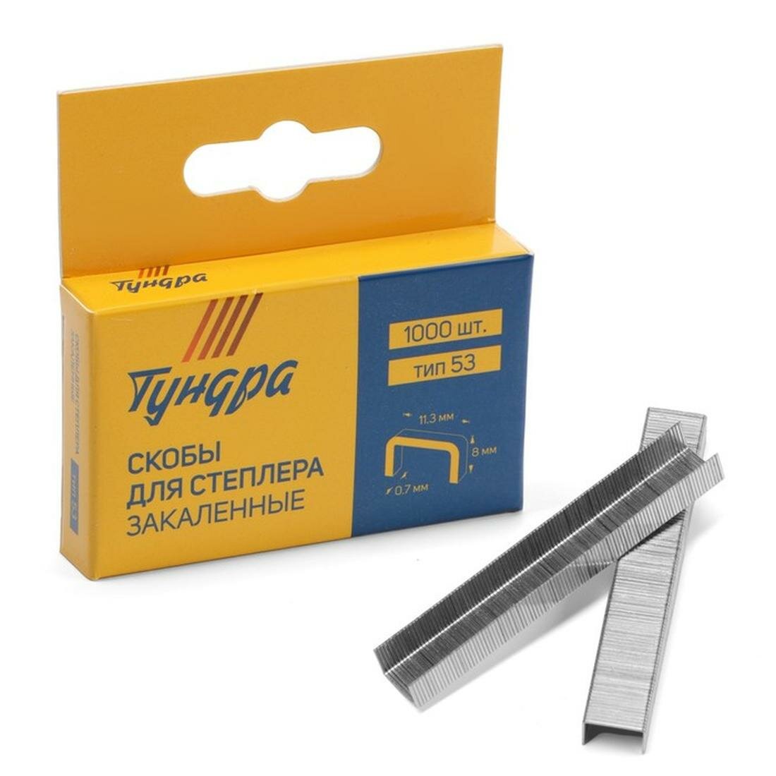 Скобы для мебельного степлера тундра закалённые тип 53 8 мм 1000 шт