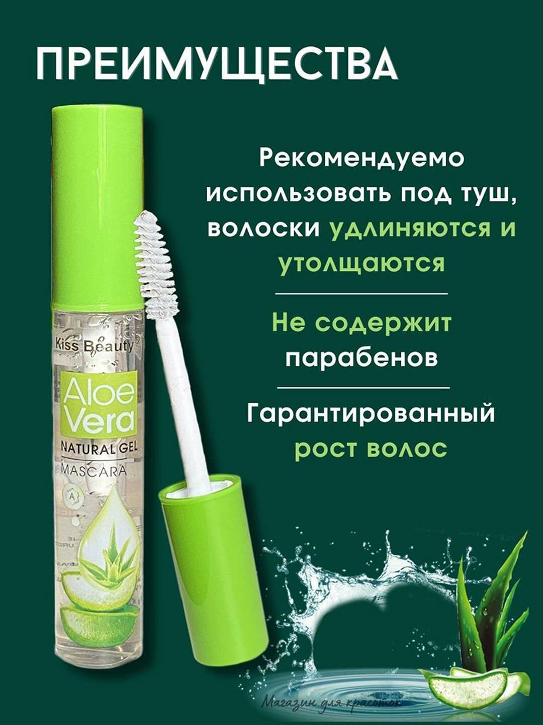 Тушь для ресниц, профессиональная, экстракт алоэ вера, черная, удлиняющая, 10 г