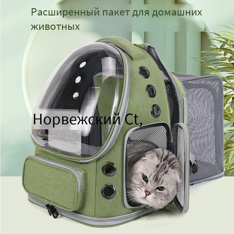Картинки Складной рюкзак-переноска для домашних животных большой емкости, дышащий расширяющийся.