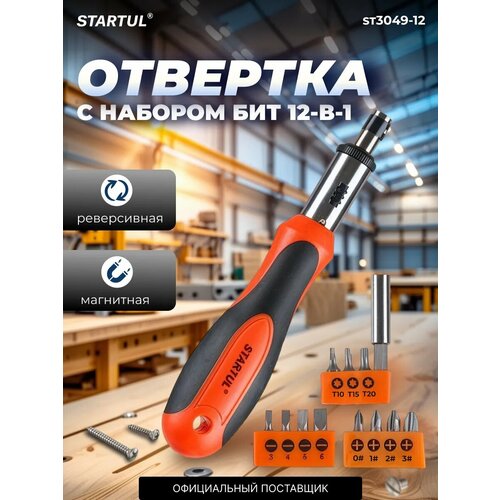 фото Отвертка реверсивная с набором бит startul profi 12 предметов (st3049-12)