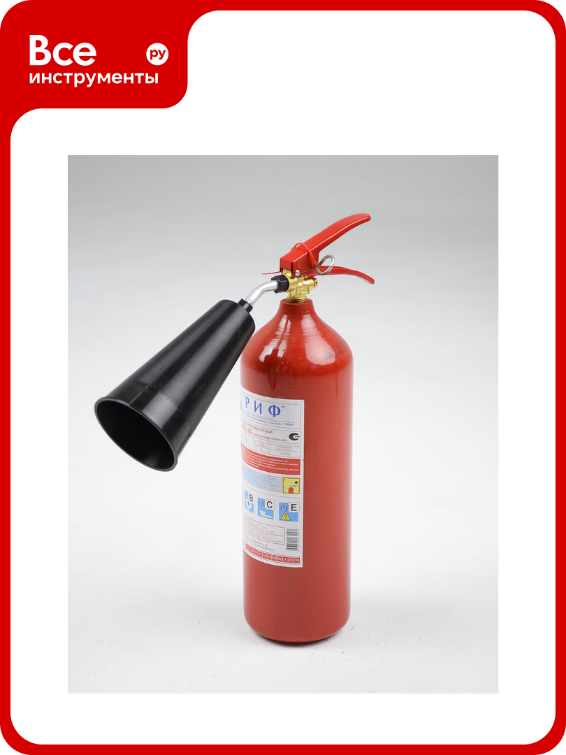 Огнетушитель ООО Торговый дом РИФ ОУ 3 ВСЕ