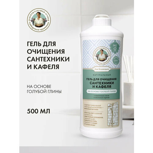 фото Гель для очищения рецепты бабушки агафьи для хозяюшек сантехники и кафеля на основе голубой глины натуральный, 500 мл