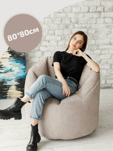 Изображение товара Кресло Зефир Светло-Бежевый Велюр Велюр, Мягкое бескаркасное Кресло на балкон или лоджию, пенек