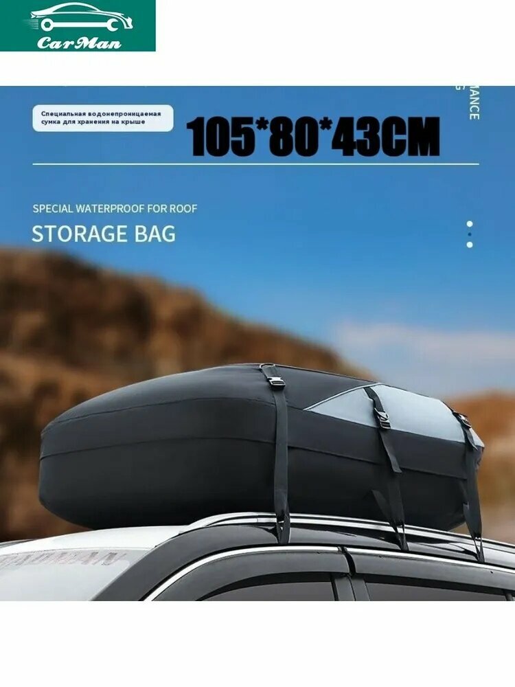 Багажный бокс Прямоугольная поперечина 105 см