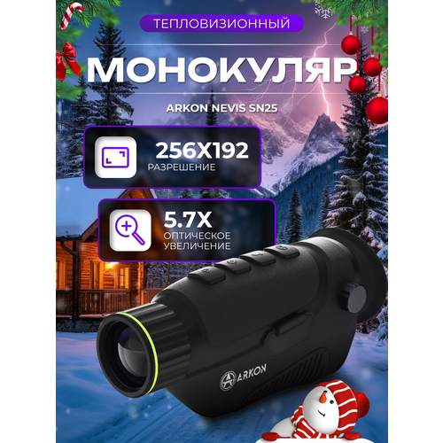 фото Тепловизионный монокуляр arkon nevis sn25