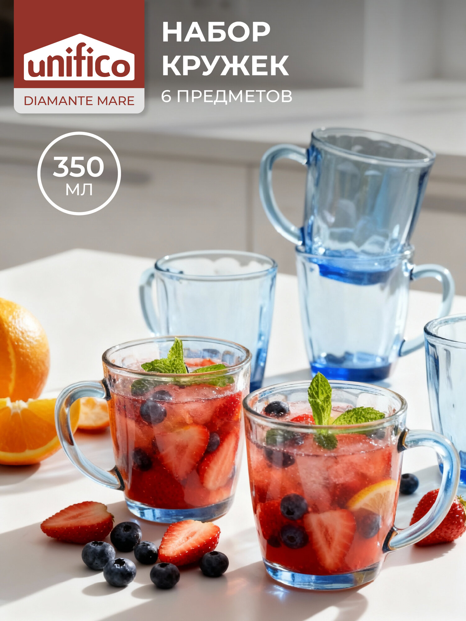 Набор кружек для чая и кофе из силикатного стекла 6 шт. 350 мл UNIFICO Diamante mare