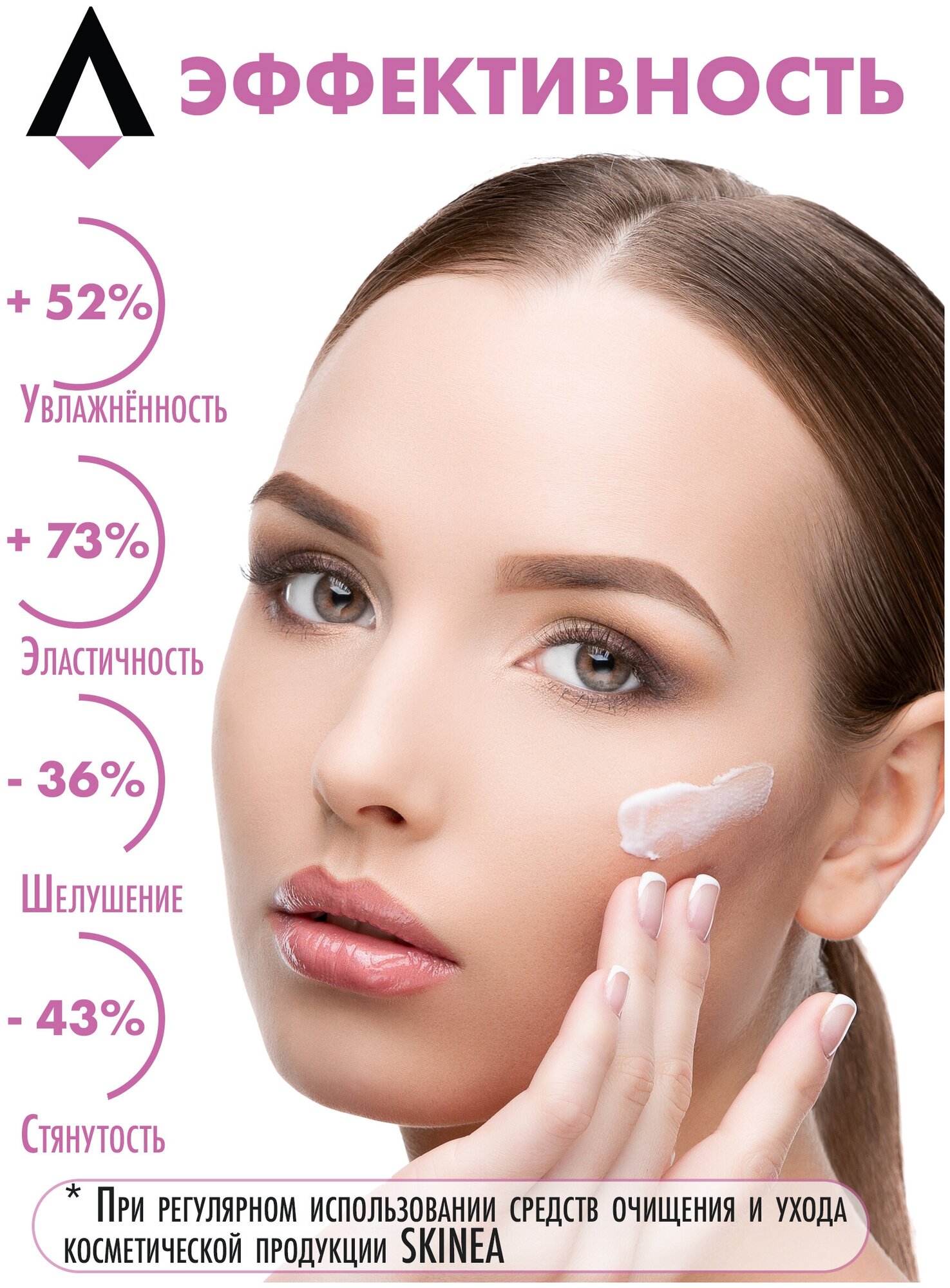 Увлажняющий крем для лица SKINEA с гиалуроновой кислотой и коллагеном для всех типов кожи