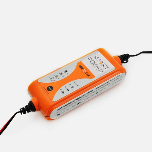 Зарядное устройство BERKUT Smart power SP-4N оранжевый 470000₽