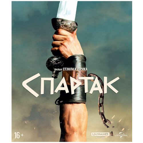 Спартак (1960). Юбилейное издание (4K UHD Blu-ray) + буклет