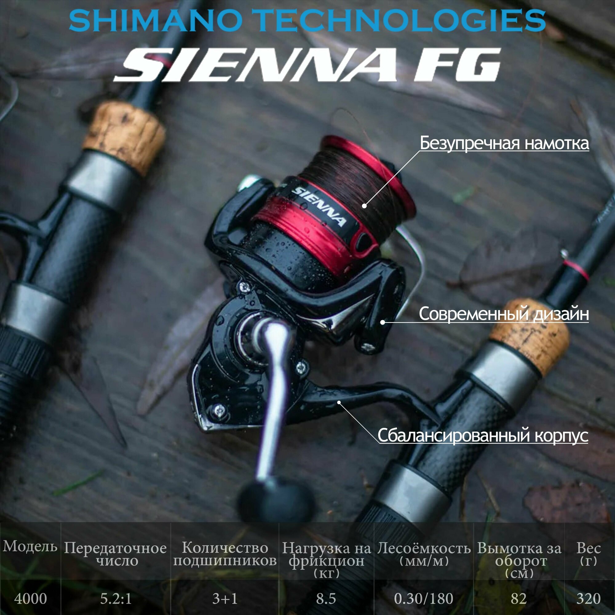 Катушка SHIMANO SIENNA 4000 - фотография № 5