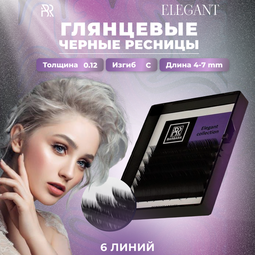 BARBARA Черные ресницы для наращивания Elegant mini mix 0,12 / C / 4-7 mm (6 линий ) / Ресницы Барбара мини микс 0.12 С 4-7 (6 линий )