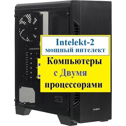 Графика-Игровой (2*процессора по (2,6 Ггц), AMD 5700TX-8Gb + 128Гб оперативка+ NvMe (высокоскоростной-7000Мбc) PCLe 4.0 M2 - 1Tb)