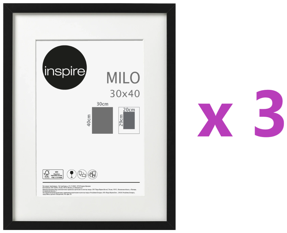 Рамка Inspire Milo 30х40 см цвет чёрный 3 шт