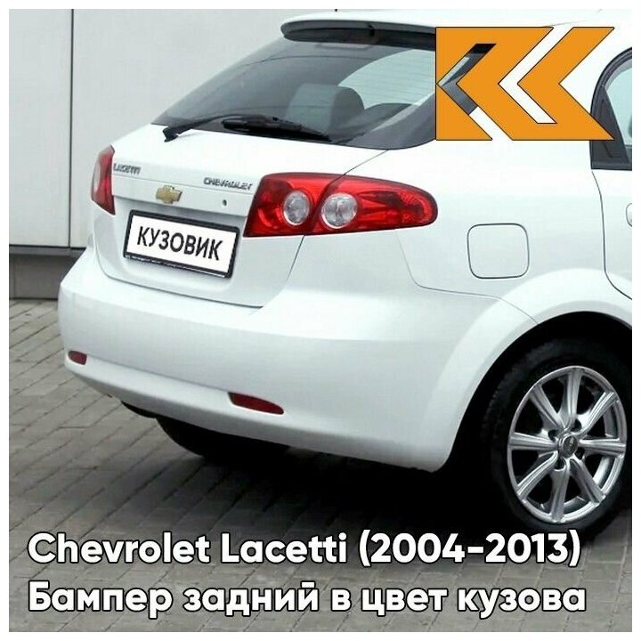 Бампер задний в цвет кузова Chevrolet Lacetti Шевроле Лачетти хэтчбек GAZ - SUMMIT WHITE - Белый