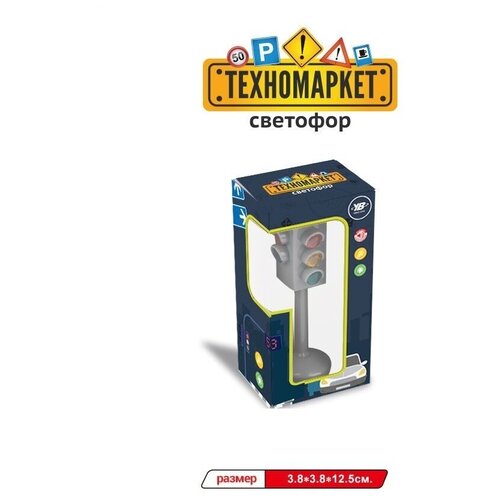 Дорожный знак светофор в коробке / Светофор музыкальный обучающий игрушечный