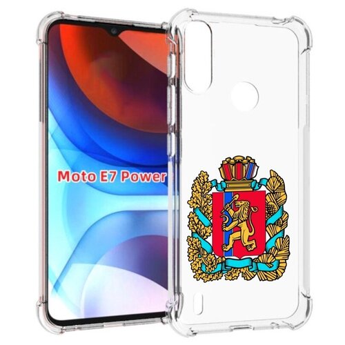 чехол mypads герб красноярский край для motorola moto g9 power задняя панель накладка бампер Чехол MyPads герб-красноярский-край для Motorola Moto E7 Power задняя-панель-накладка-бампер