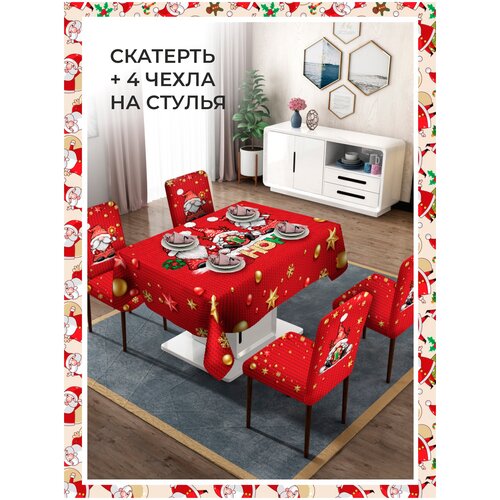 Красный праздничный набор с оленями и Дедом Морозом на кухню, столовую - скатерть на стол и 4 чехла для стульев. Комплект из 5 предметов на Новый год и Рождество