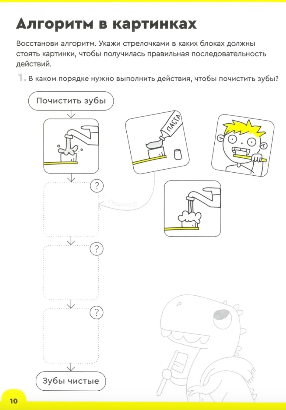 Набор тетрадей Реши-Пиши. 4 тетради. Для детей 5-6 лет - фото №13