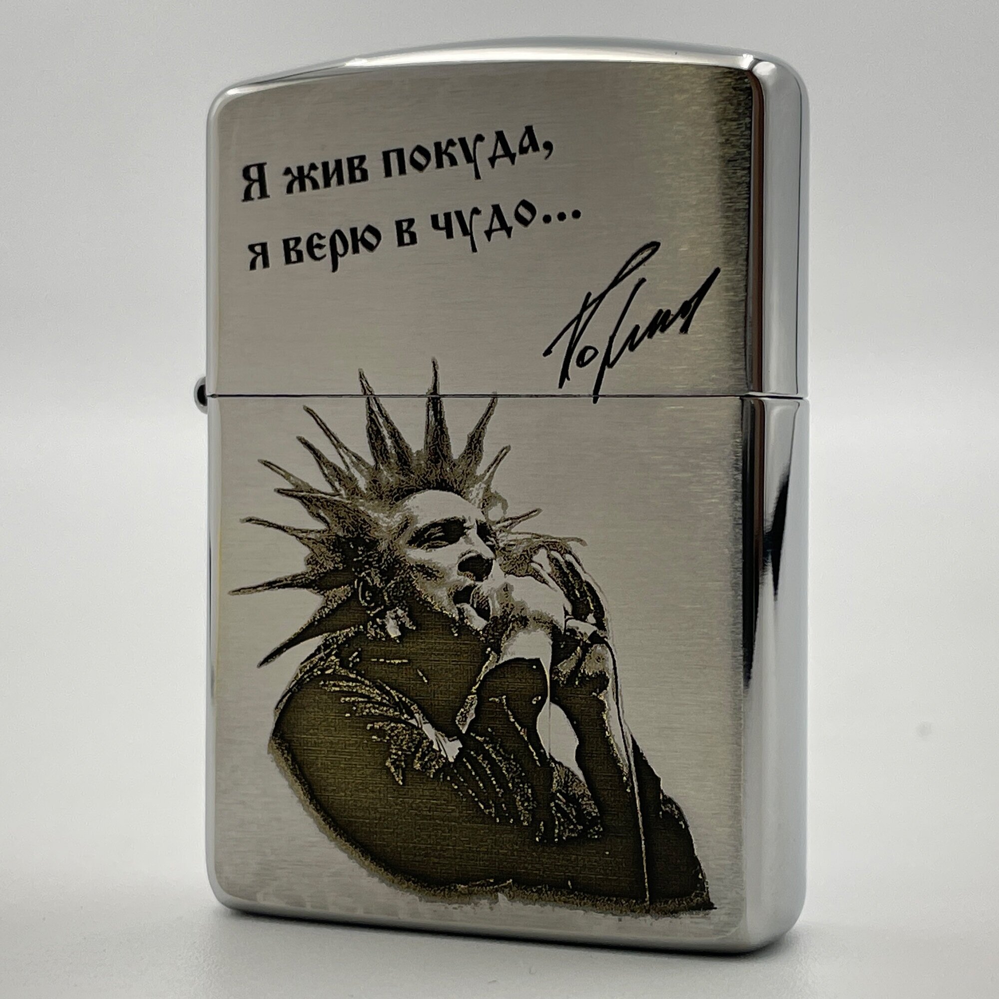 Зажигалка бензиновая Zippo Armor Хром с гравировкой Михаил Горшенёв (Король и шут) - фотография № 2