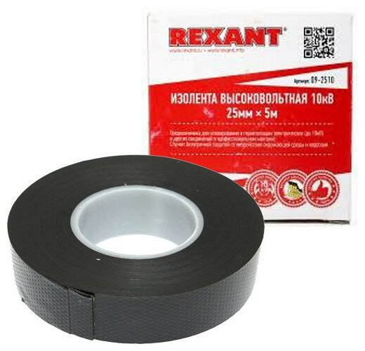 09-2510 Изолента самослипающаяся 25мм (рул.5м) до 10кВ Rexant - фото №10