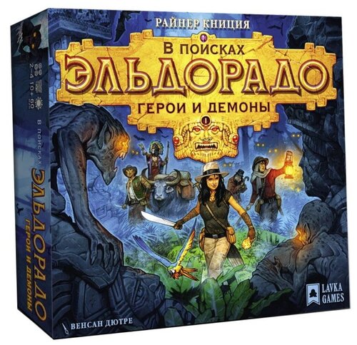 Настольная игра Lavka Games В поисках Эльдорадо. Герои и демоны