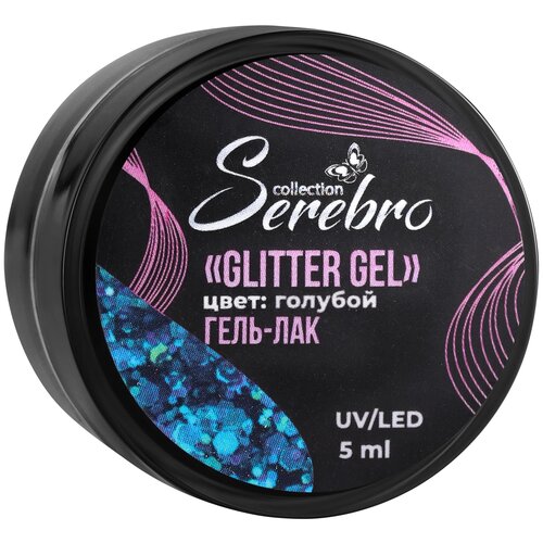 Гель-лак для ногтей Serebro, жидкие блестки в баночке, полупрозрачный, голубой, 5 мл