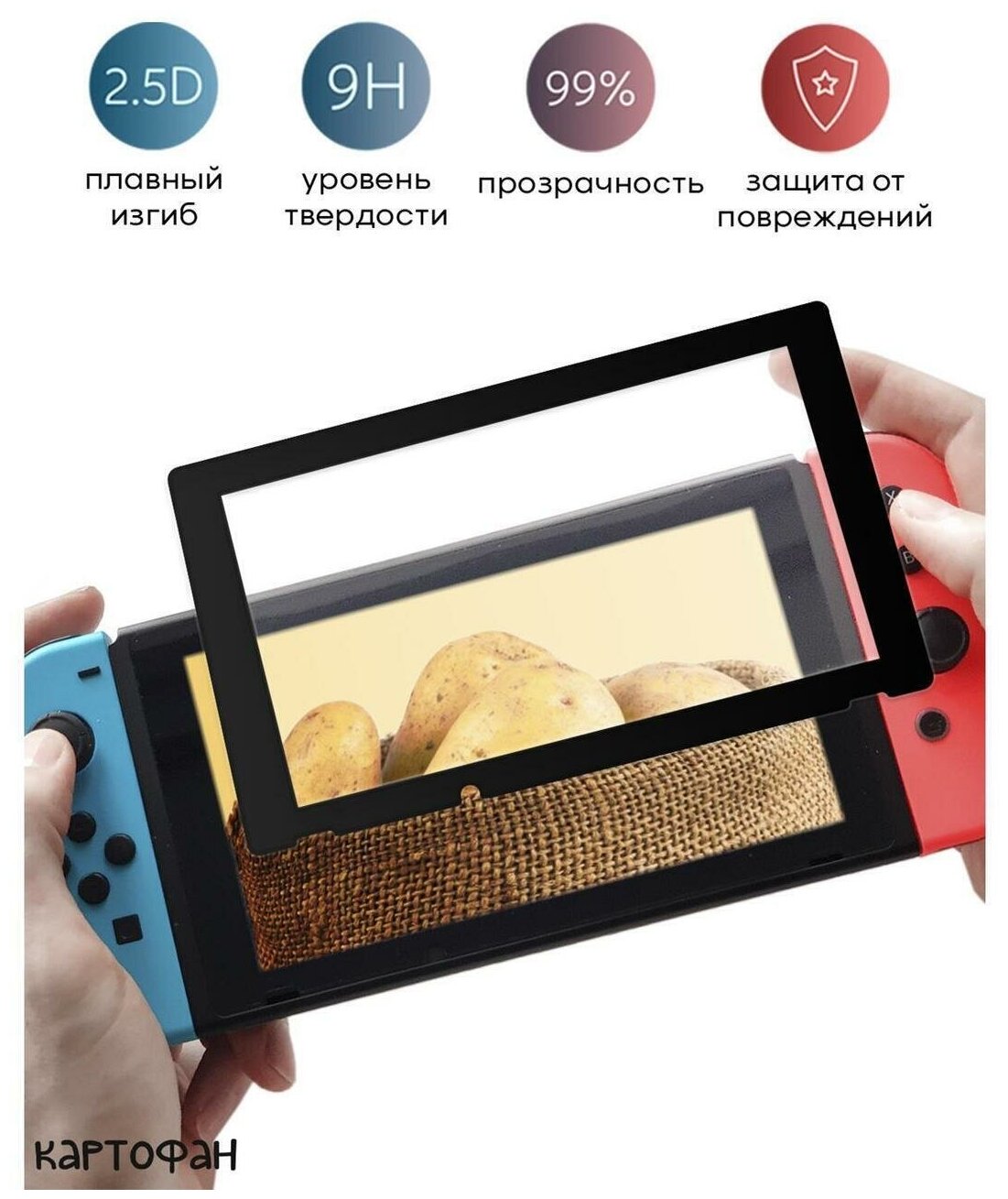 Защитное стекло для Nintendo Switch (Нинтендо Свитч) прозрачное, для игровой приставки, силиконовая клеевая основа (легко приклеить) с черной рамкой