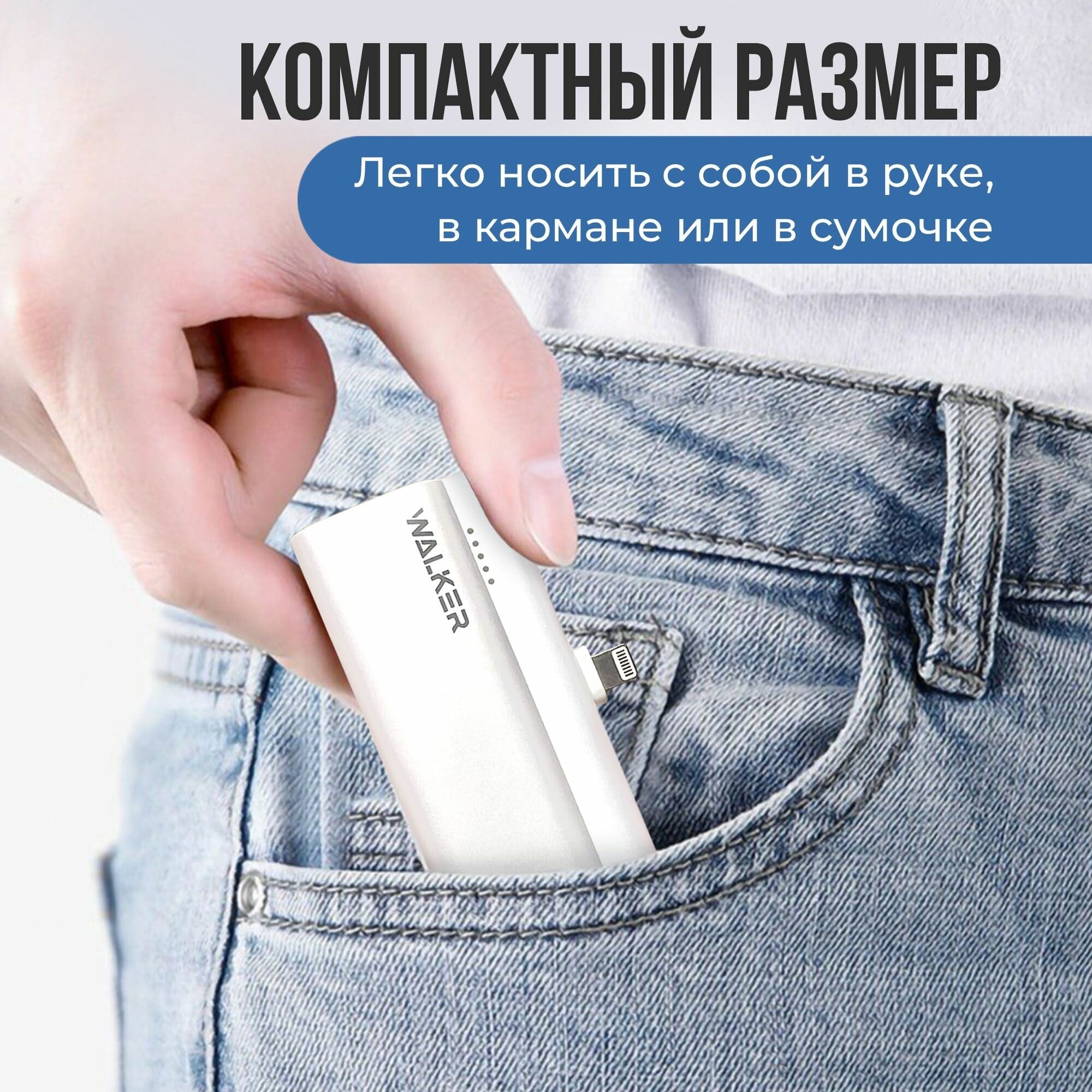 Повербанк для iphone 5000 mAh разъем Lightning WALKER WB-960 power bank для телефона внешний аккумулятор пауэр банк на айфон пауэрбанк белый