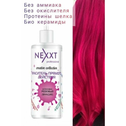 eugene perma краситель прямого действия blush flashy розовый 100 мл Nexxt Professional Краситель прямого действия Розовый (фуксия), 150 мл