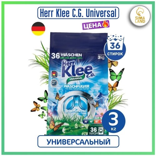 Порошок стиральный 3 кг UNIVERSAL в п/п HERR KLEE C.G 1 шт