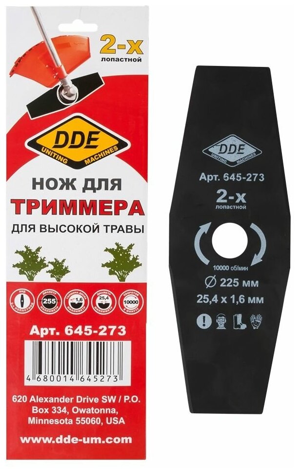 Двухлопастной диск для триммера DDE - фото №15