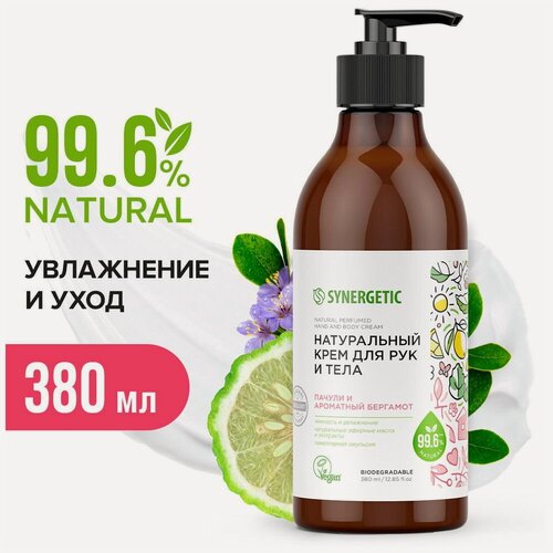 Изображение товара Крем Synergetic Пачули и ароматный бергамот. Натуральный для рук и тела 0,38л флакон 4607971453987