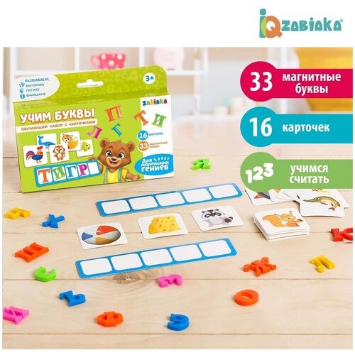 Набор обучающий Составь слово