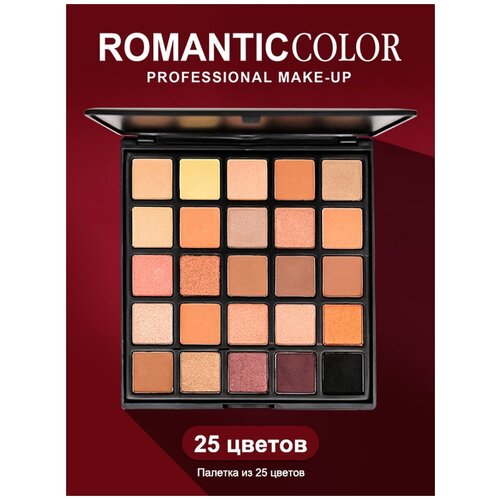 Палетка косметическая YY23-25 ROMANTIC COLOR палетка косметическая rc6607 02 romantic color