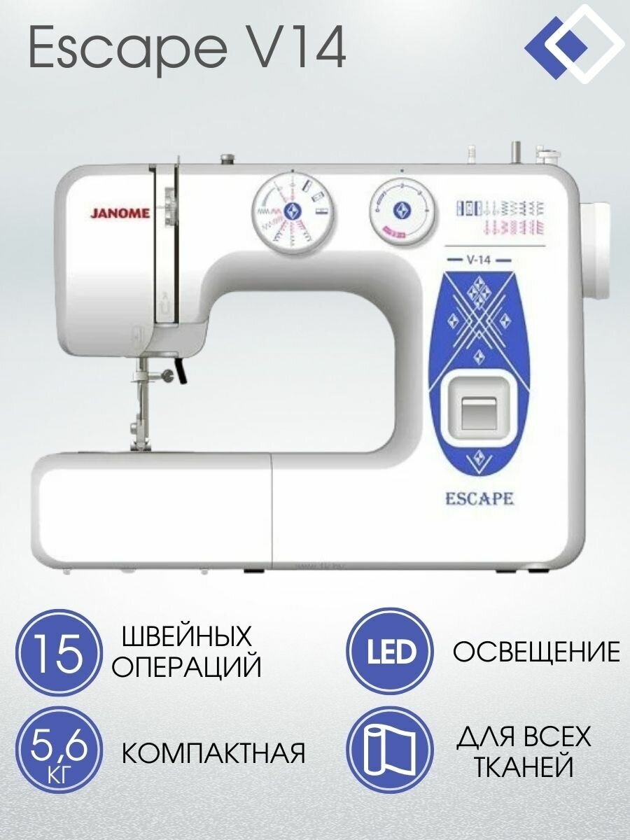 Швейная машина Janome Escape V-14