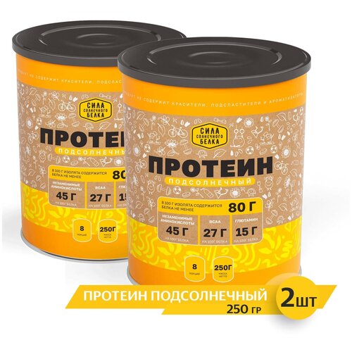 фото Подсолнечный протеин сила солнечного белка, 2шт*500г