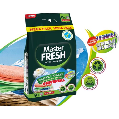 Стиральный порошок Master Fresh Universal, универсальный, 9 кг