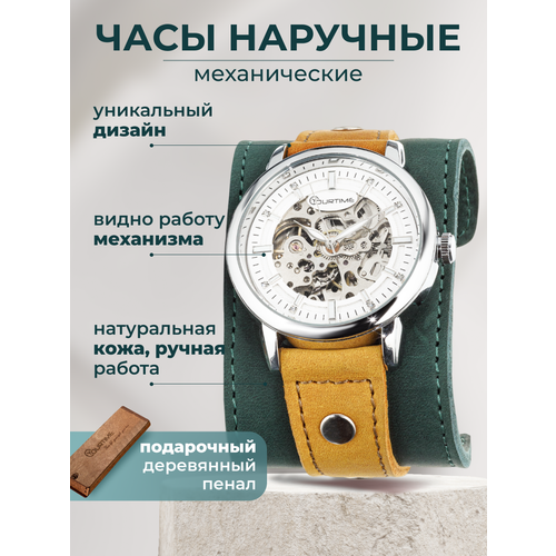 Часы женские наручные механические скелетоны Breath YOURTIME