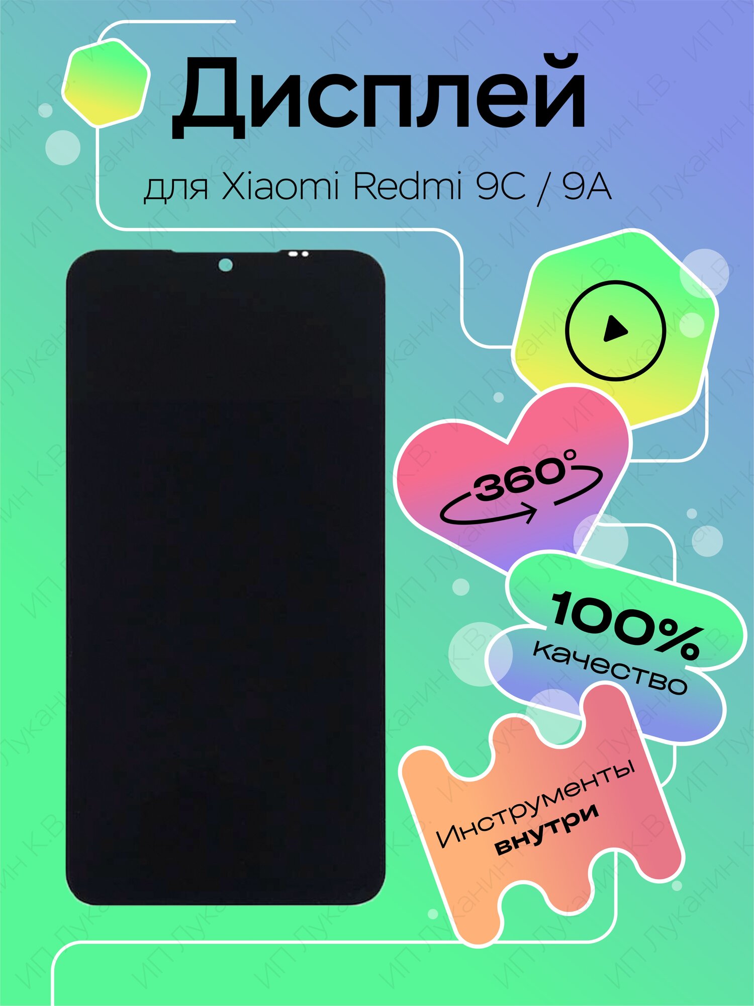 Дисплей для Xiaomi Redmi 9A 9C 100% LCD, черный