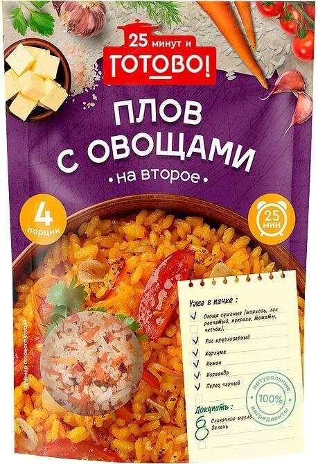 Упаковка 12 штук Плов с овощами 25 минут и Готово! 250г