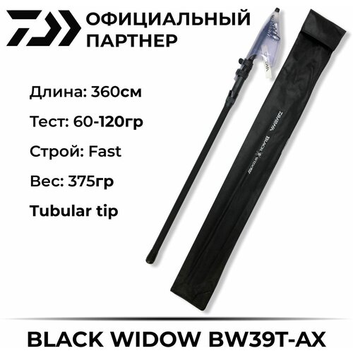 фото Удилище телескопическое daiwa black widow 3.90m, 60-120gr tele