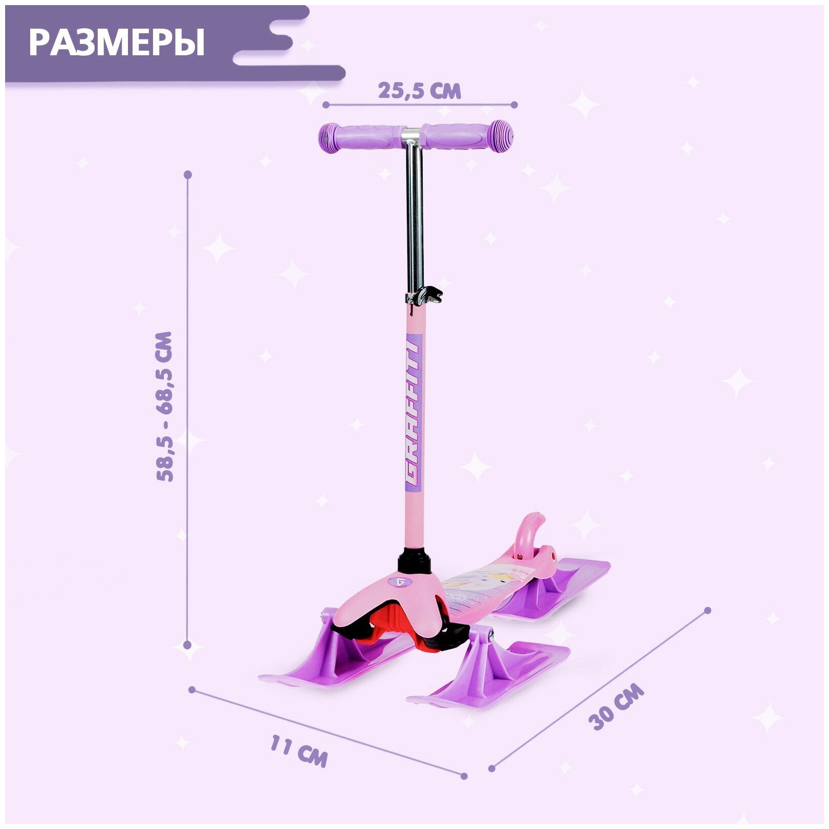 Самокат-снегокат 2 в 1 GRAFFITI "Зайка", цвет розовый, фиолетовый