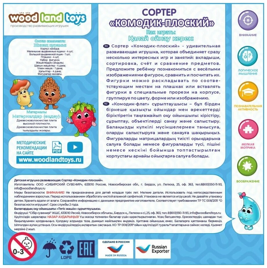 Развивающая игрушка Woodland Комодик-плоский Живой мир 14 х 14 х 9 см - фото №20