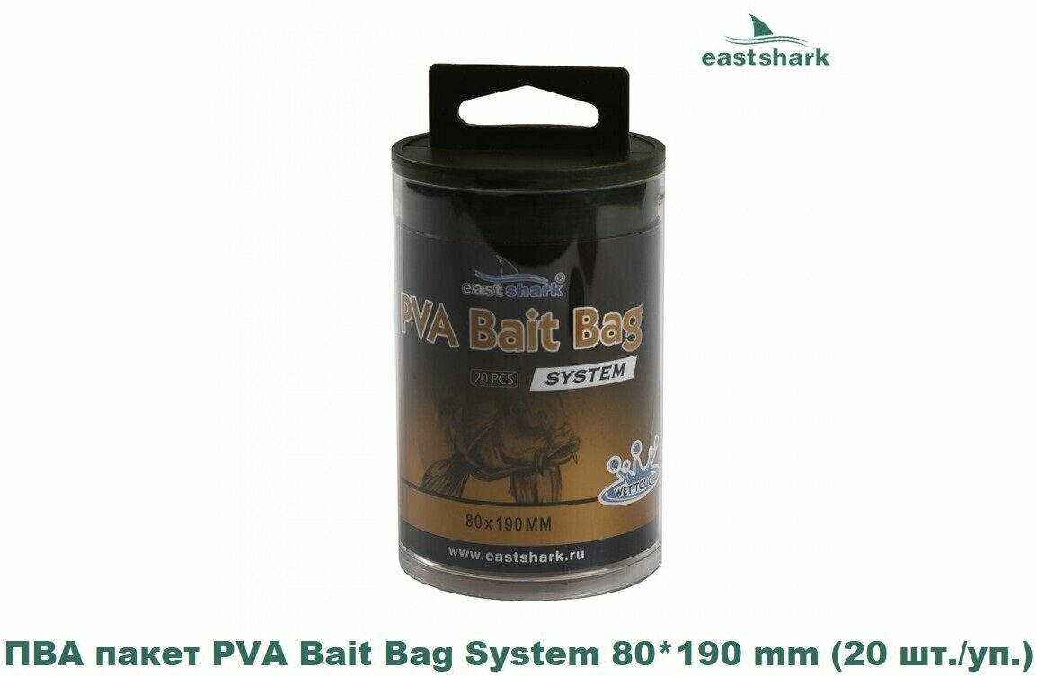 ПВА пакет EastShark PVA Bait Bag System 80*190 mm (20 шт./уп.)