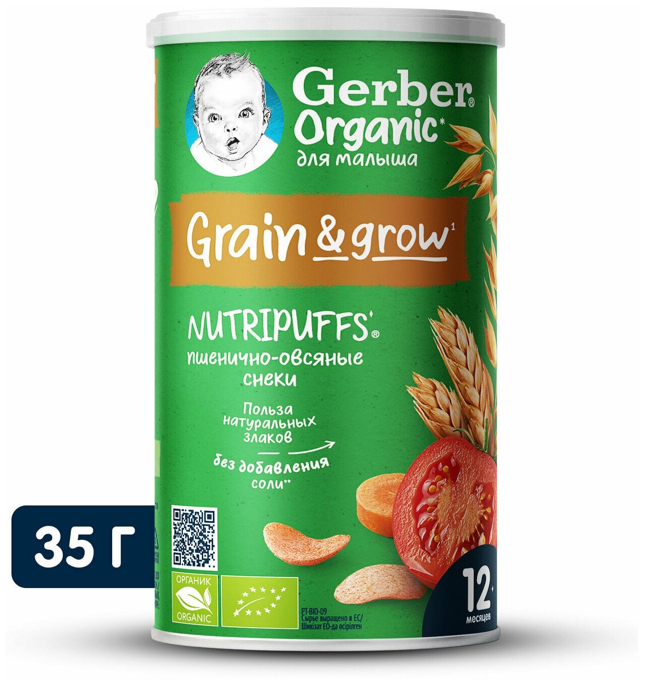 Organic Nutripuffs Снеки Органические томат-морковь, GERBER, 35г, с 12 мес - фотография № 19