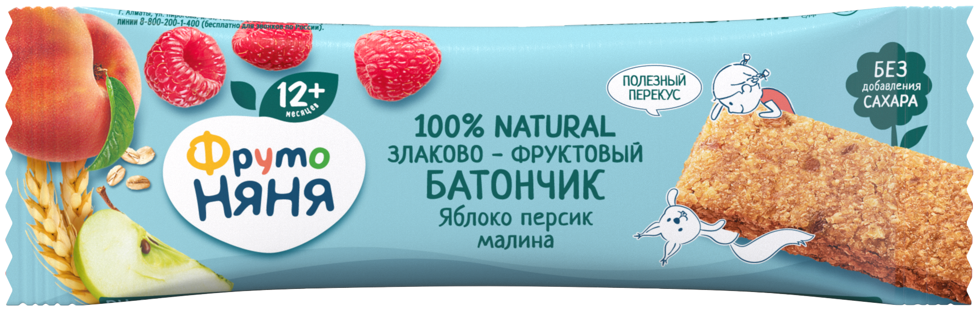 Батончик ФрутоНяня злаково-фруктовый яблоко-персик-малина, 25 г, 20 шт.