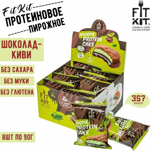 Протеиновое печенье FIT KIT Protein Cake Whoopie со вкусом Шоколад-Киви 8 шт по 90 гр полезные сладости , без сахара , фит кит